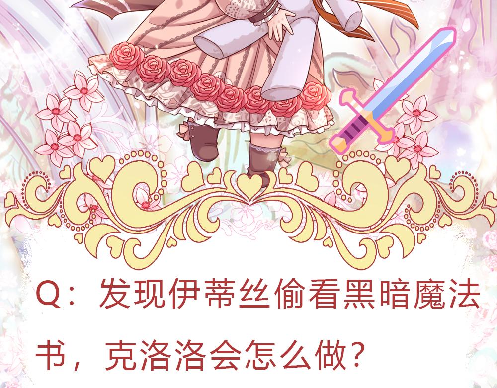 我，伊蒂丝女皇韩漫全集-第51话 尤里好帅无删减无遮挡章节图片 
