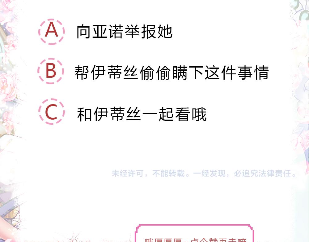 我，伊蒂丝女皇韩漫全集-第51话 尤里好帅无删减无遮挡章节图片 
