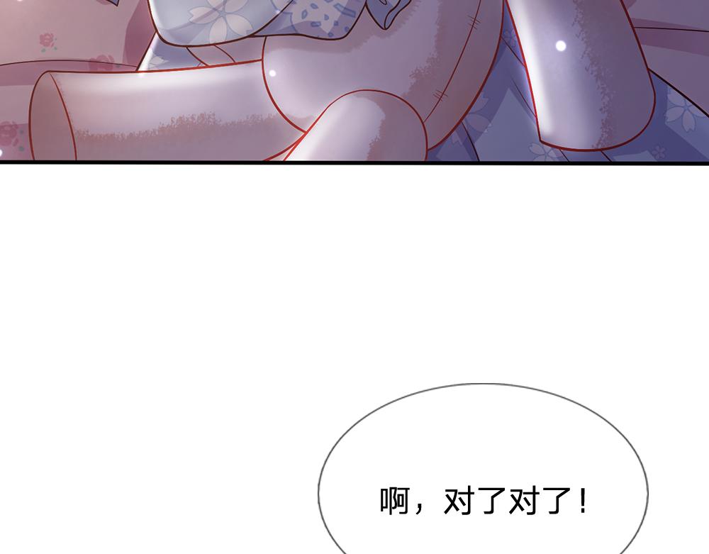 我，伊蒂丝女皇韩漫全集-第51话 尤里好帅无删减无遮挡章节图片 