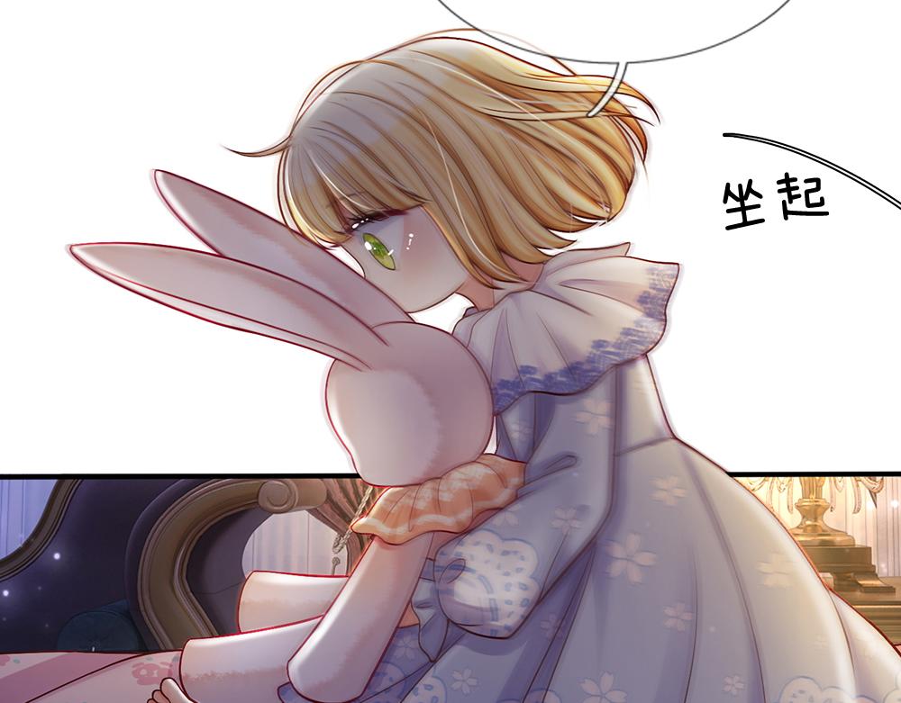 我，伊蒂丝女皇韩漫全集-第51话 尤里好帅无删减无遮挡章节图片 