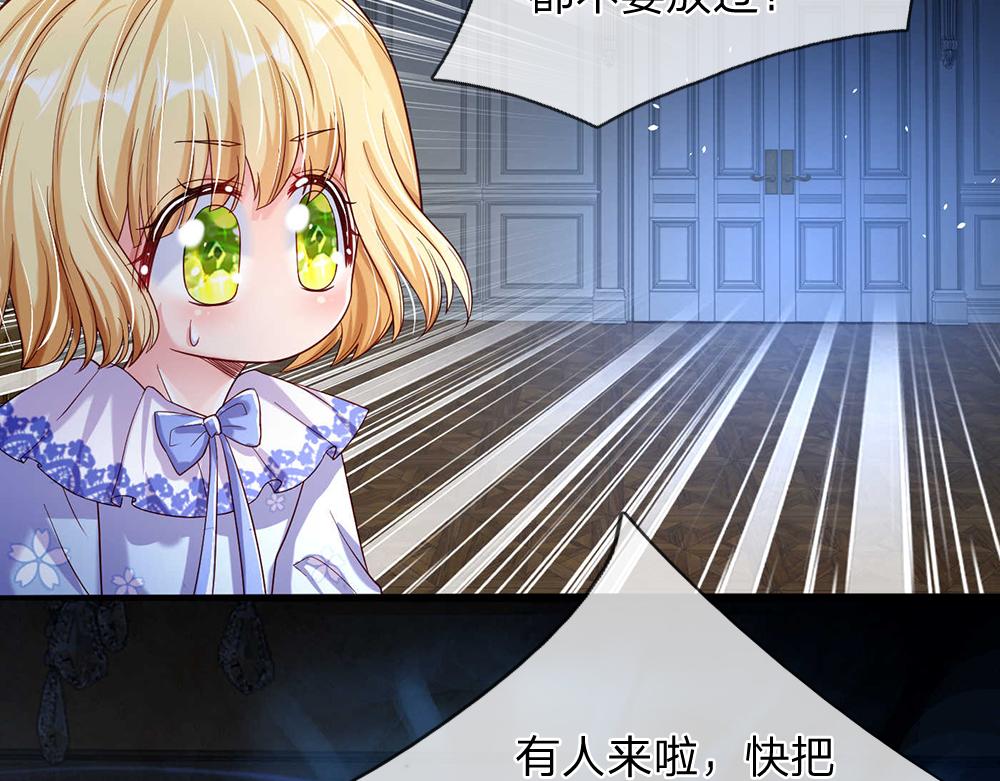 我，伊蒂丝女皇韩漫全集-第52话 过分！无删减无遮挡章节图片 