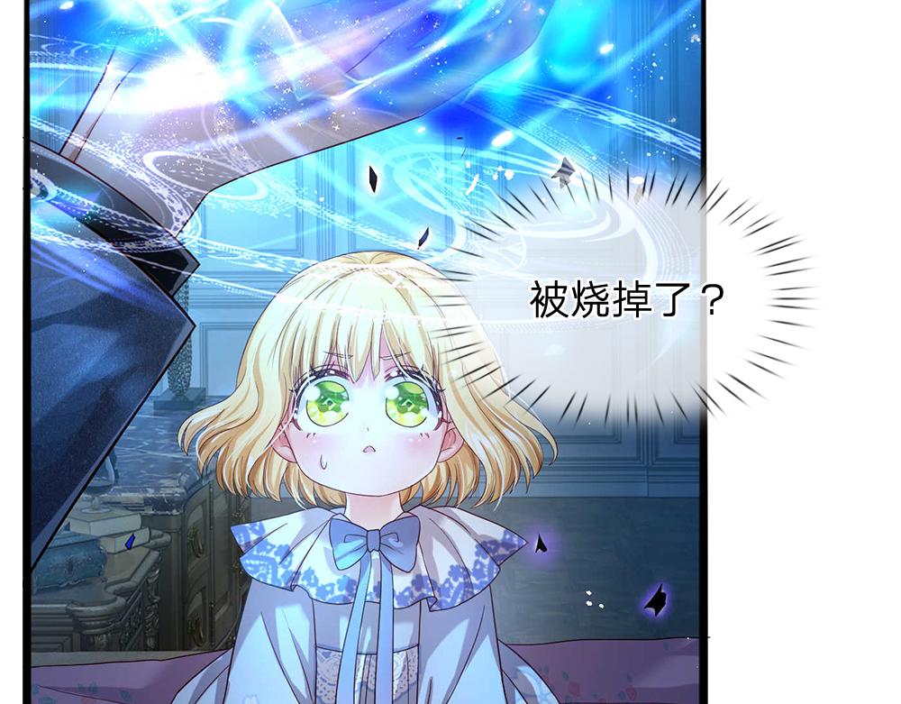 我，伊蒂丝女皇韩漫全集-第52话 过分！无删减无遮挡章节图片 