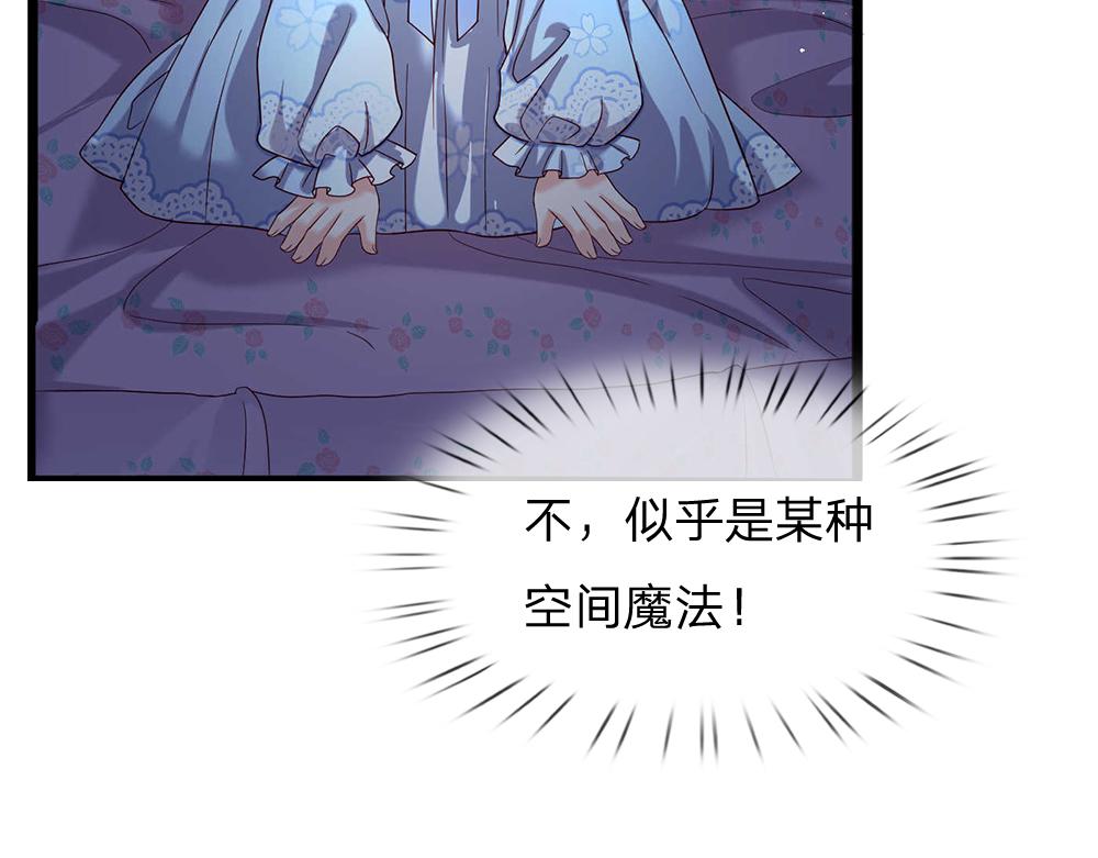 我，伊蒂丝女皇韩漫全集-第52话 过分！无删减无遮挡章节图片 