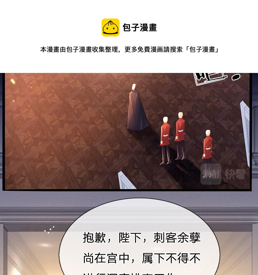我，伊蒂丝女皇韩漫全集-第52话 过分！无删减无遮挡章节图片 