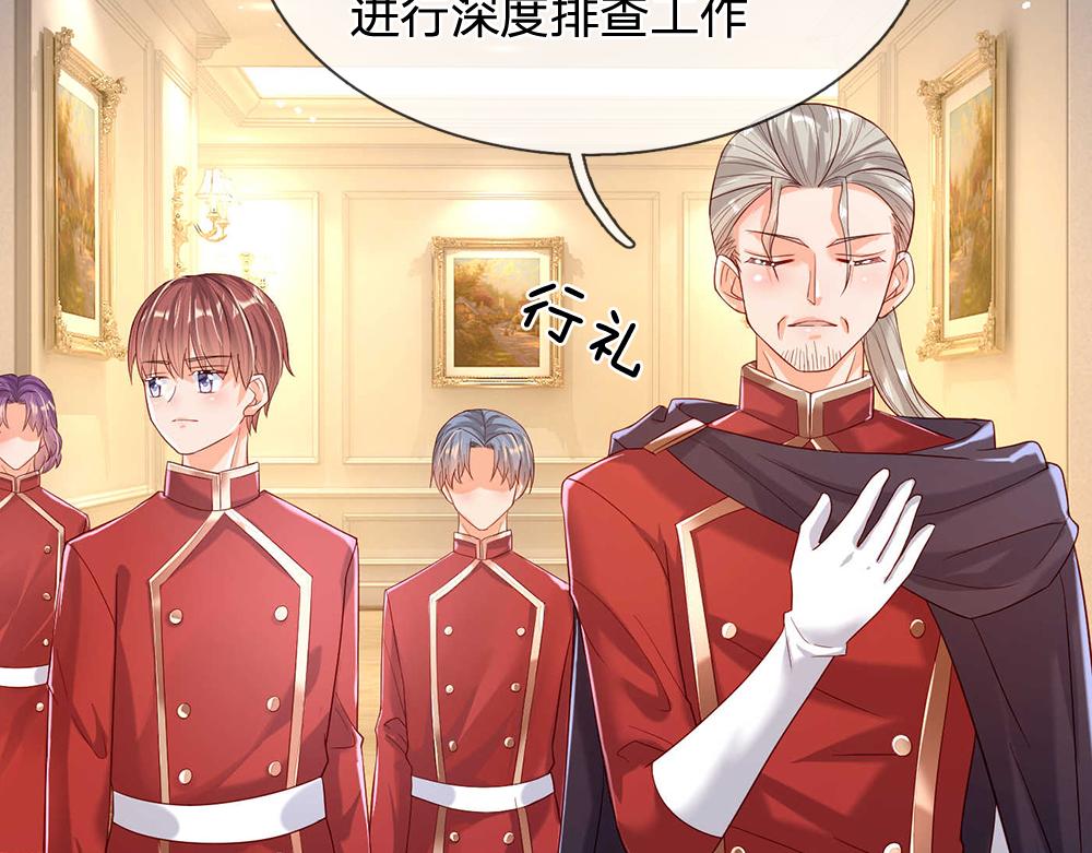 我，伊蒂丝女皇韩漫全集-第52话 过分！无删减无遮挡章节图片 