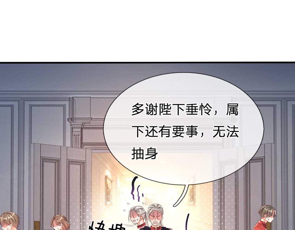 我，伊蒂丝女皇韩漫全集-第52话 过分！无删减无遮挡章节图片 