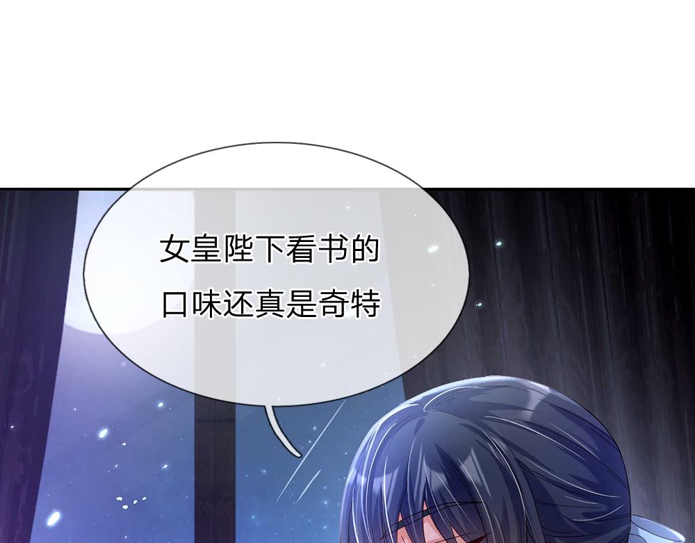 我，伊蒂丝女皇韩漫全集-第52话 过分！无删减无遮挡章节图片 
