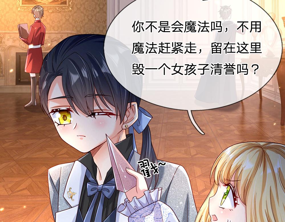 我，伊蒂丝女皇韩漫全集-第52话 过分！无删减无遮挡章节图片 