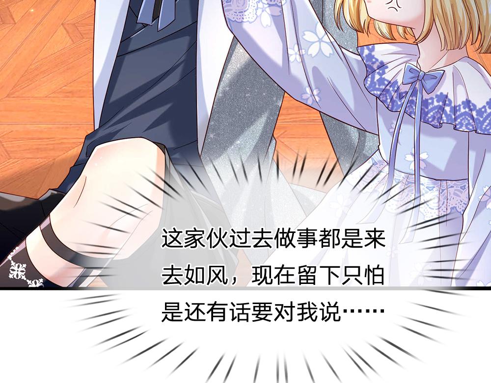 我，伊蒂丝女皇韩漫全集-第52话 过分！无删减无遮挡章节图片 