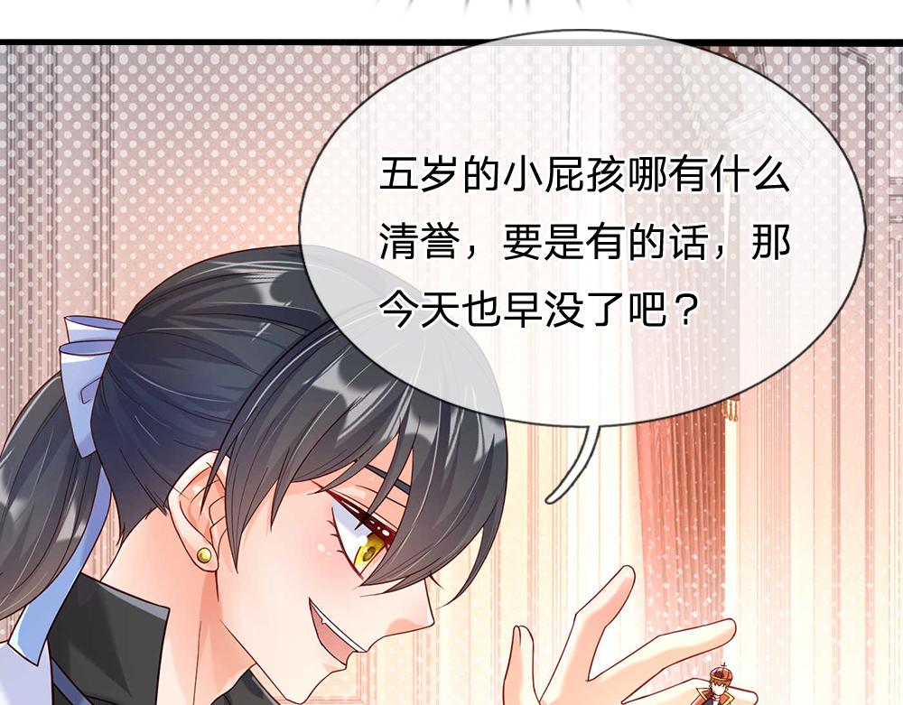 我，伊蒂丝女皇韩漫全集-第52话 过分！无删减无遮挡章节图片 