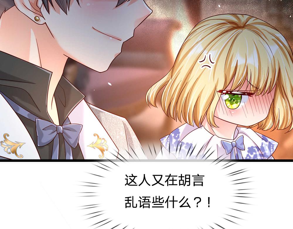 我，伊蒂丝女皇韩漫全集-第52话 过分！无删减无遮挡章节图片 