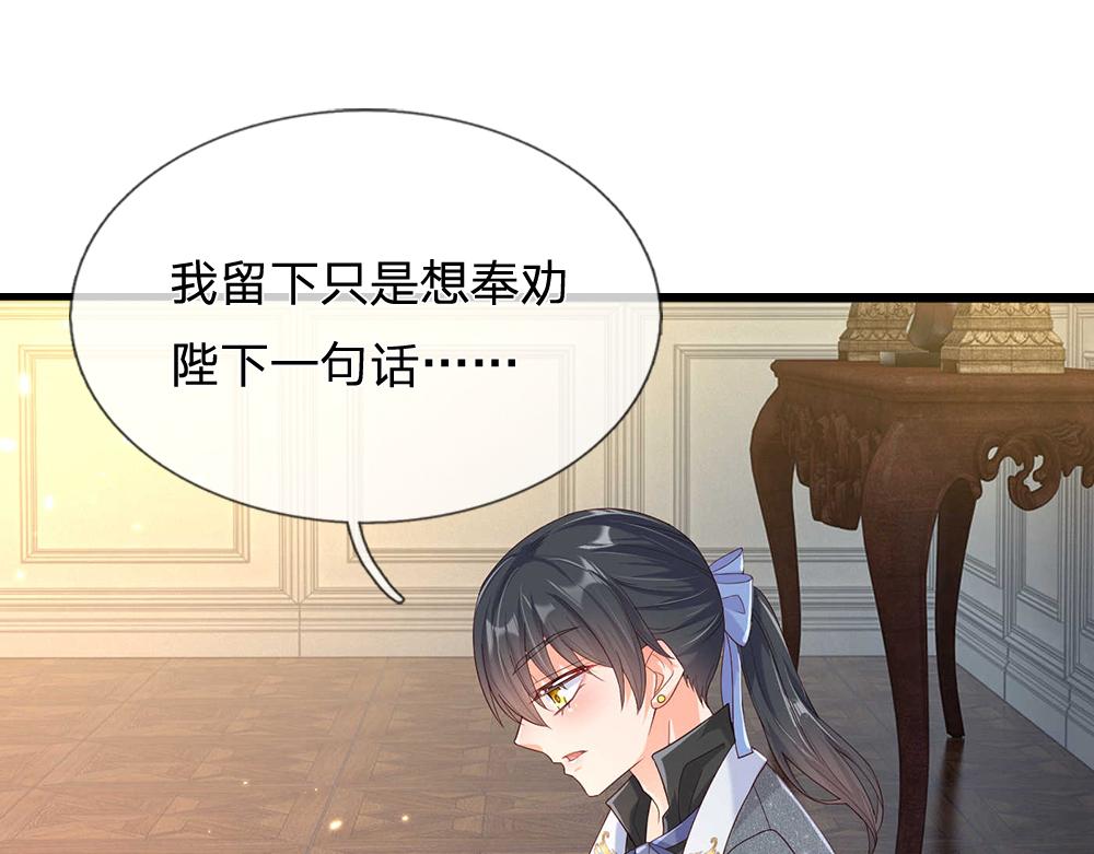 我，伊蒂丝女皇韩漫全集-第52话 过分！无删减无遮挡章节图片 