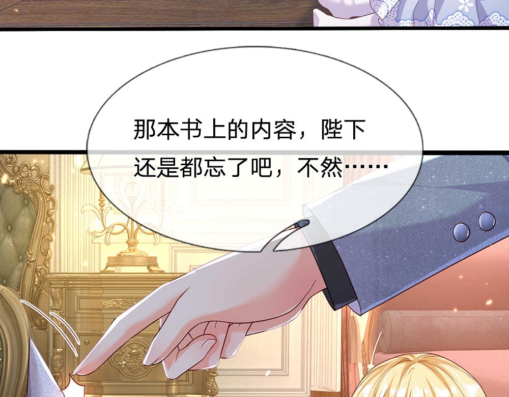 我，伊蒂丝女皇韩漫全集-第52话 过分！无删减无遮挡章节图片 