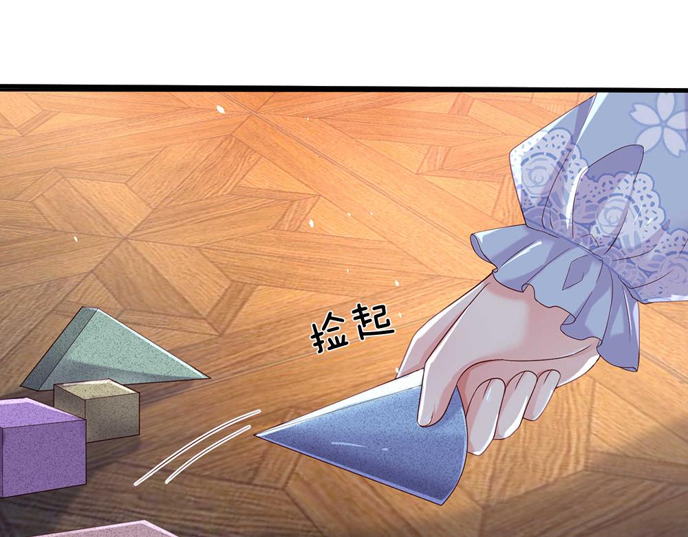 我，伊蒂丝女皇韩漫全集-第52话 过分！无删减无遮挡章节图片 