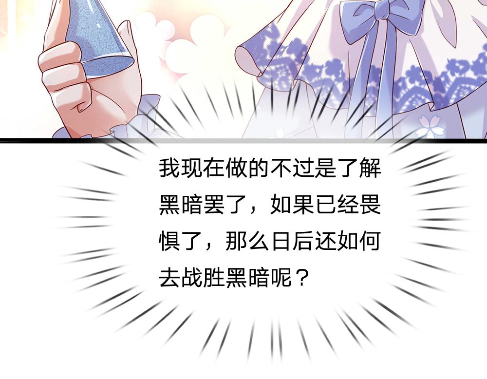 我，伊蒂丝女皇韩漫全集-第52话 过分！无删减无遮挡章节图片 