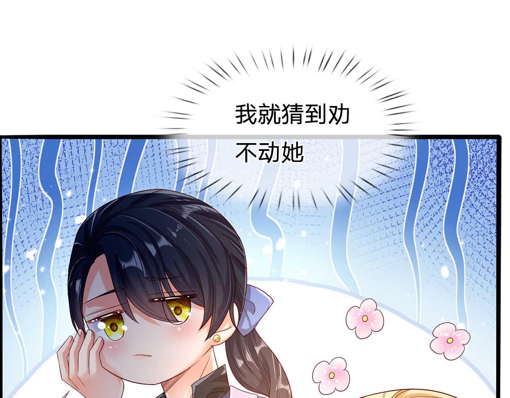 我，伊蒂丝女皇韩漫全集-第52话 过分！无删减无遮挡章节图片 