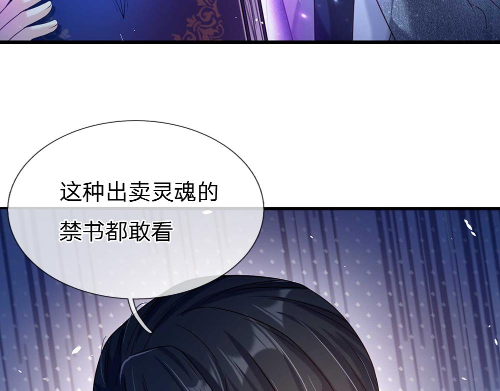 我，伊蒂丝女皇韩漫全集-第52话 过分！无删减无遮挡章节图片 