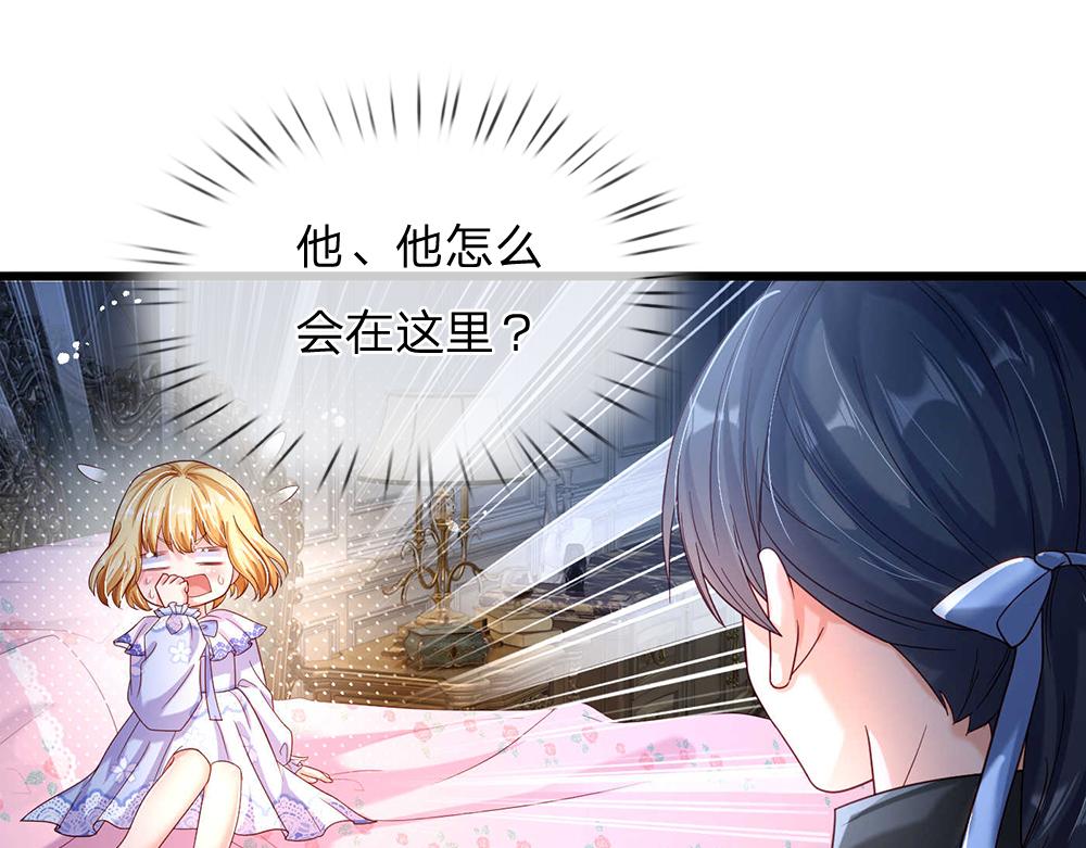 我，伊蒂丝女皇韩漫全集-第52话 过分！无删减无遮挡章节图片 