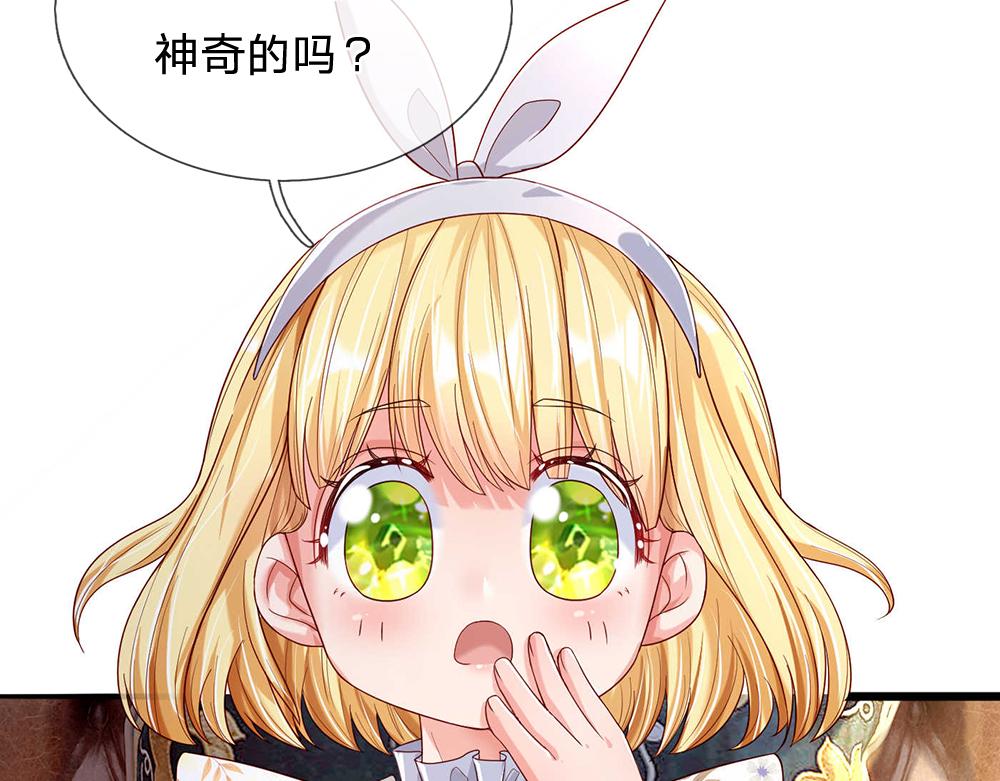 我，伊蒂丝女皇韩漫全集-第53话 被盯上了无删减无遮挡章节图片 