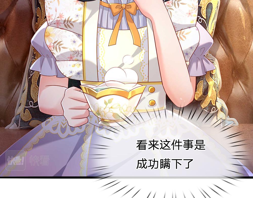 我，伊蒂丝女皇韩漫全集-第53话 被盯上了无删减无遮挡章节图片 