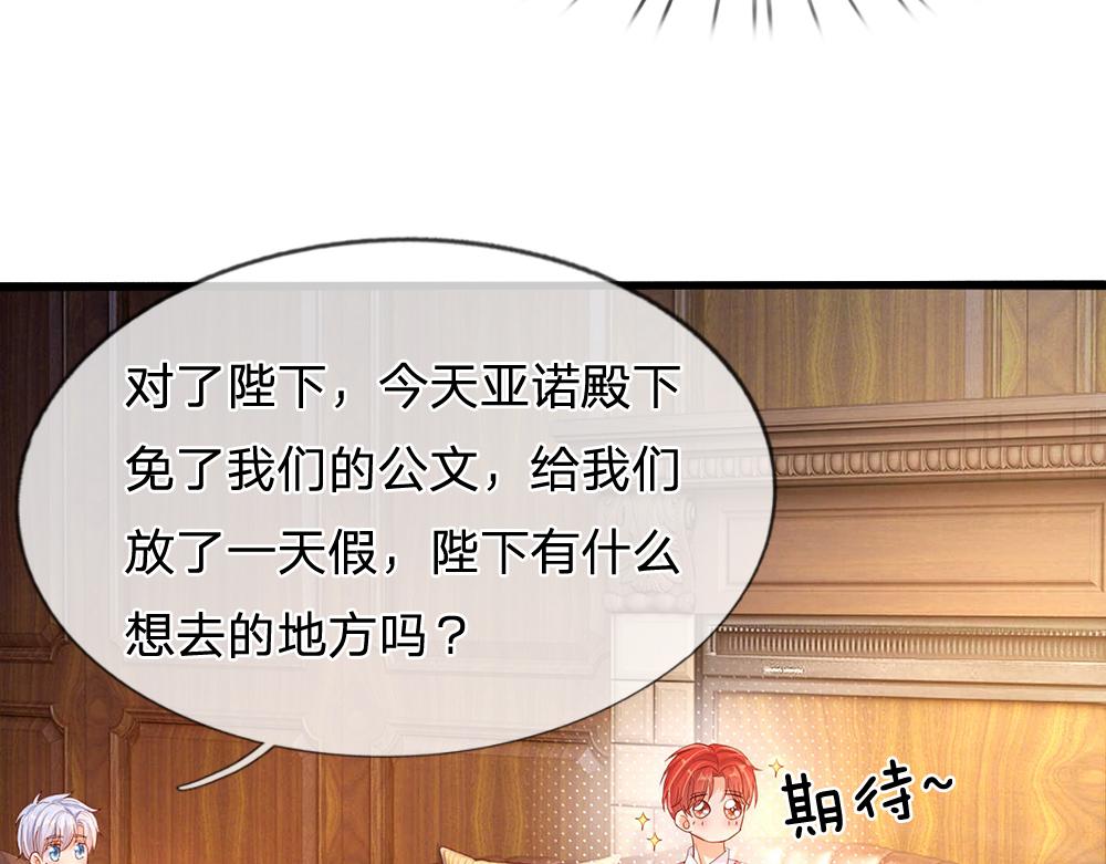 我，伊蒂丝女皇韩漫全集-第53话 被盯上了无删减无遮挡章节图片 