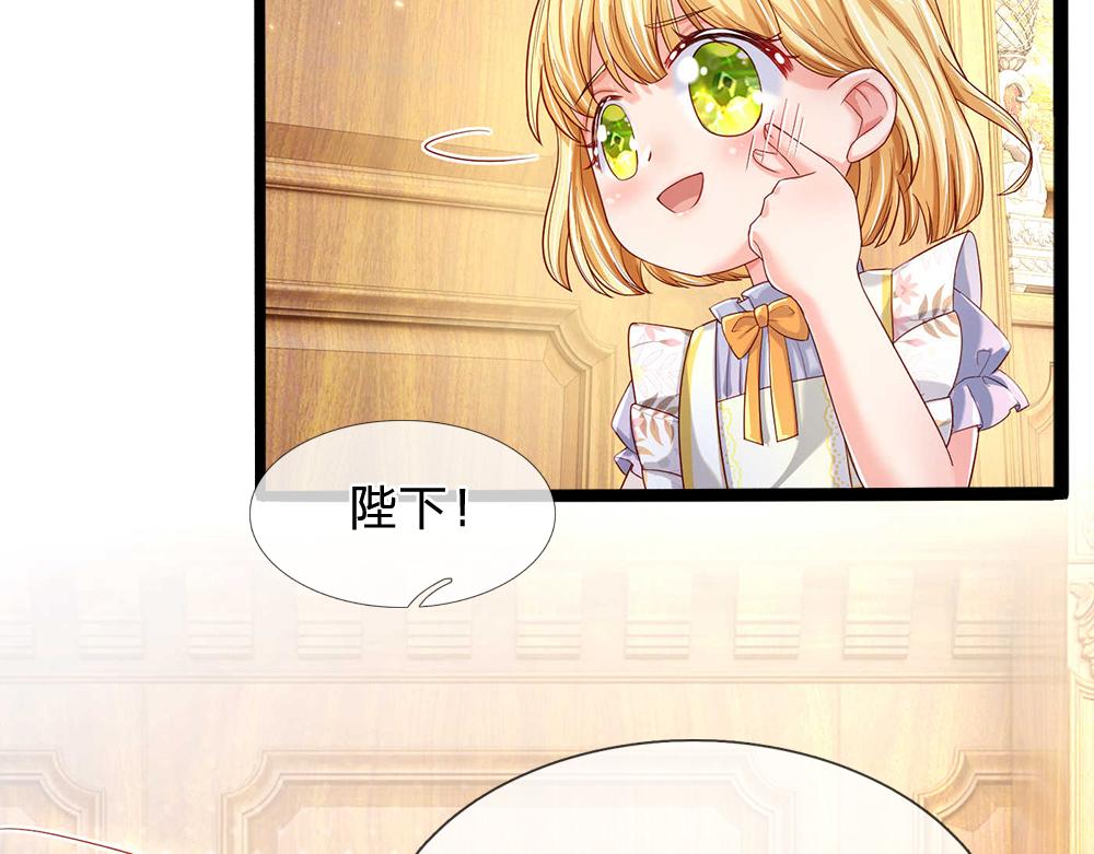 我，伊蒂丝女皇韩漫全集-第53话 被盯上了无删减无遮挡章节图片 