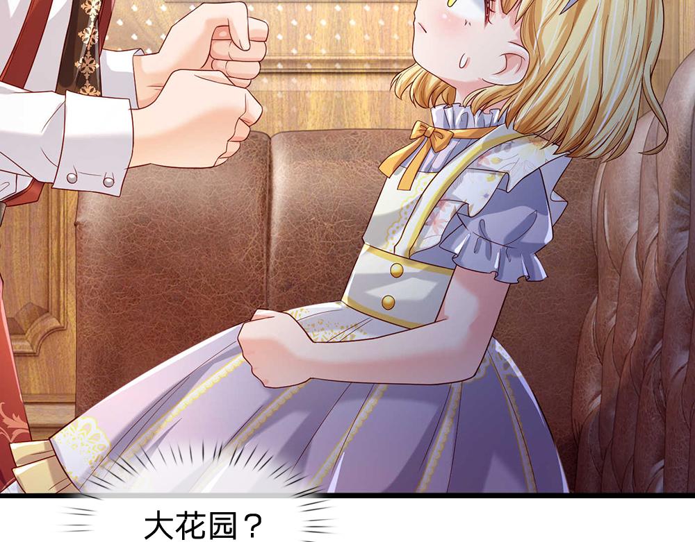 我，伊蒂丝女皇韩漫全集-第53话 被盯上了无删减无遮挡章节图片 