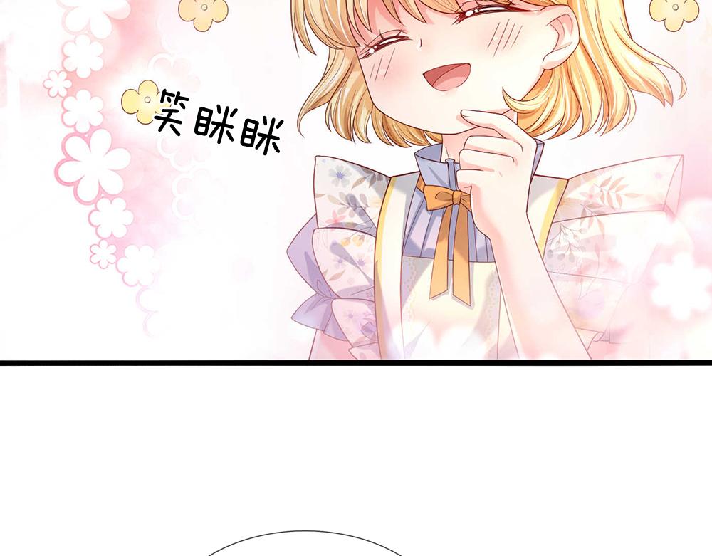 我，伊蒂丝女皇韩漫全集-第53话 被盯上了无删减无遮挡章节图片 