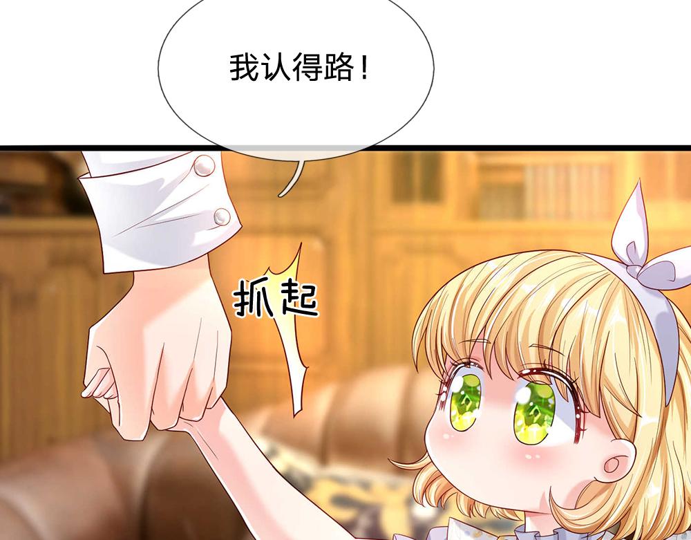 我，伊蒂丝女皇韩漫全集-第53话 被盯上了无删减无遮挡章节图片 