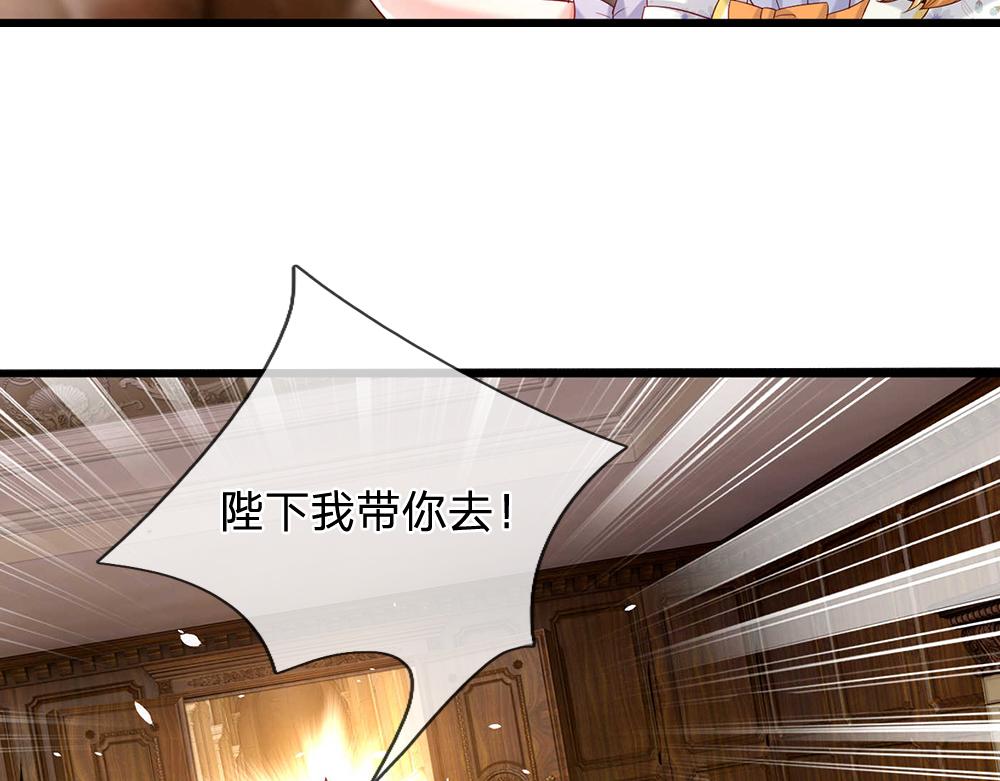 我，伊蒂丝女皇韩漫全集-第53话 被盯上了无删减无遮挡章节图片 