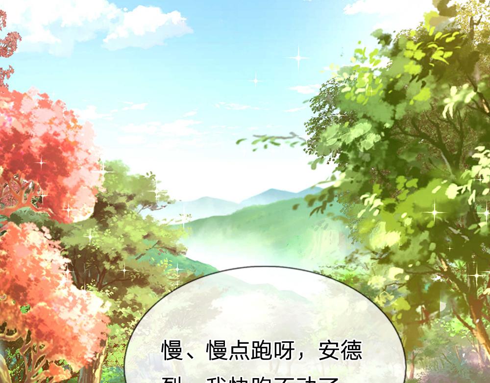我，伊蒂丝女皇韩漫全集-第53话 被盯上了无删减无遮挡章节图片 