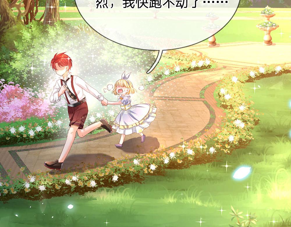我，伊蒂丝女皇韩漫全集-第53话 被盯上了无删减无遮挡章节图片 