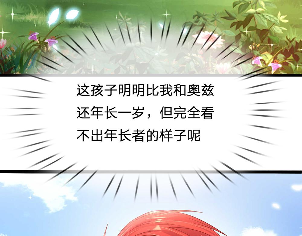 我，伊蒂丝女皇韩漫全集-第53话 被盯上了无删减无遮挡章节图片 
