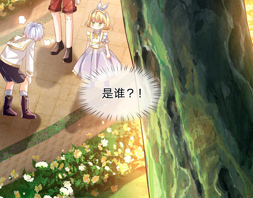 我，伊蒂丝女皇韩漫全集-第53话 被盯上了无删减无遮挡章节图片 