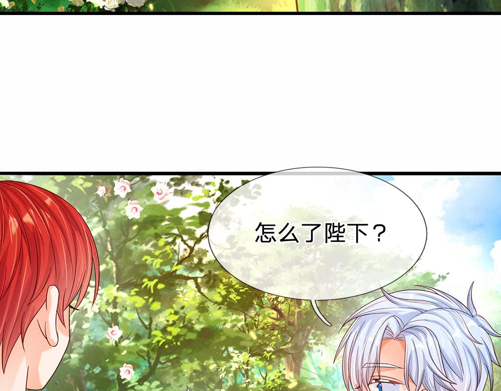 我，伊蒂丝女皇韩漫全集-第53话 被盯上了无删减无遮挡章节图片 