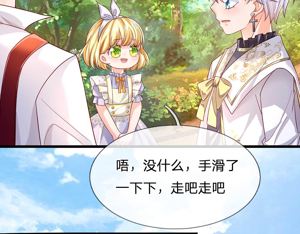 我，伊蒂丝女皇韩漫全集-第53话 被盯上了无删减无遮挡章节图片 