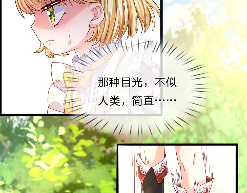 我，伊蒂丝女皇韩漫全集-第53话 被盯上了无删减无遮挡章节图片 