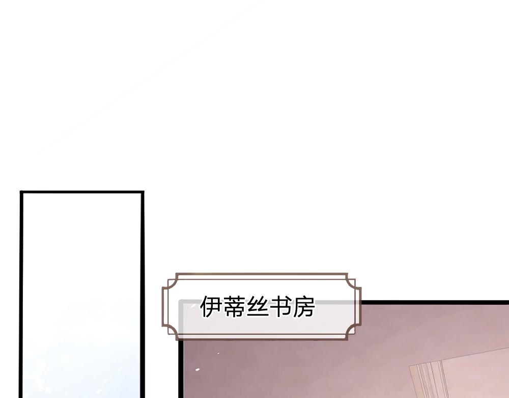 我，伊蒂丝女皇韩漫全集-第53话 被盯上了无删减无遮挡章节图片 