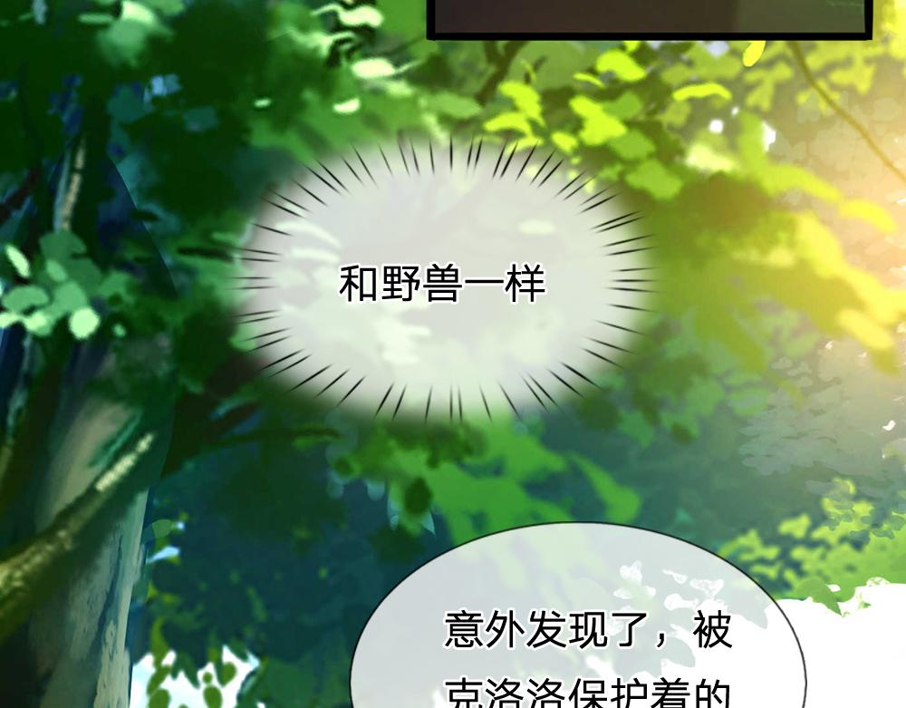 我，伊蒂丝女皇韩漫全集-第53话 被盯上了无删减无遮挡章节图片 