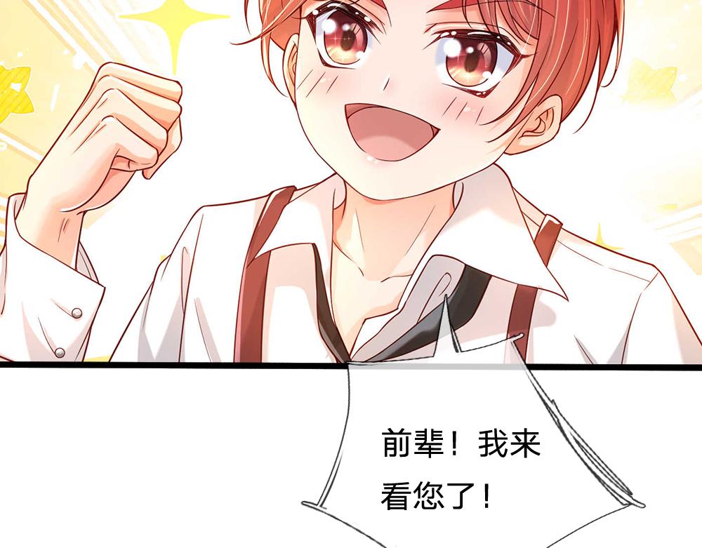 我，伊蒂丝女皇韩漫全集-第53话 被盯上了无删减无遮挡章节图片 