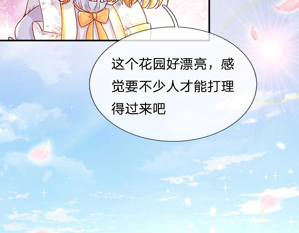 我，伊蒂丝女皇韩漫全集-第53话 被盯上了无删减无遮挡章节图片 