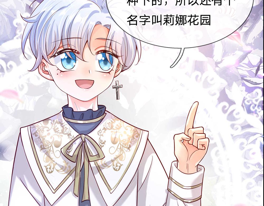 我，伊蒂丝女皇韩漫全集-第53话 被盯上了无删减无遮挡章节图片 