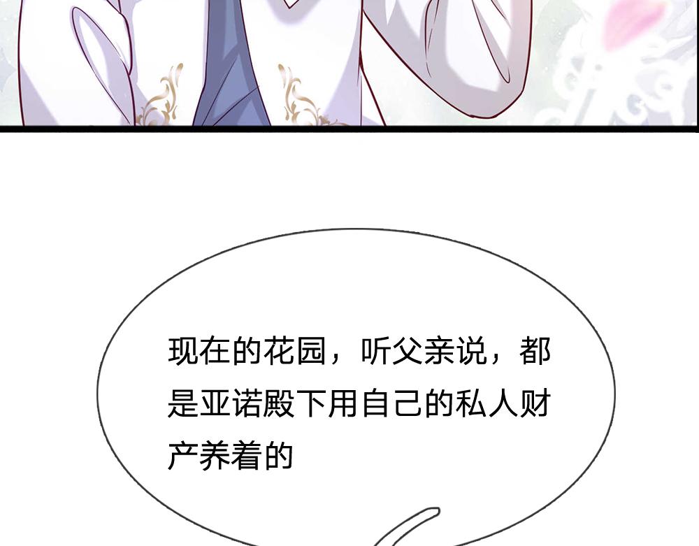 我，伊蒂丝女皇韩漫全集-第53话 被盯上了无删减无遮挡章节图片 