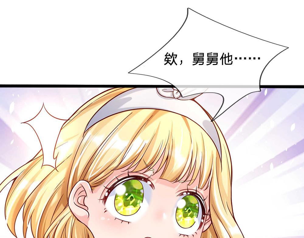 我，伊蒂丝女皇韩漫全集-第53话 被盯上了无删减无遮挡章节图片 