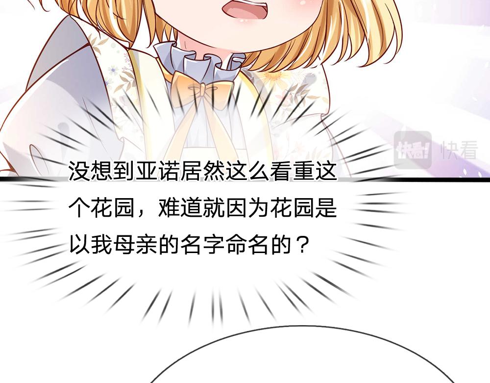 我，伊蒂丝女皇韩漫全集-第53话 被盯上了无删减无遮挡章节图片 