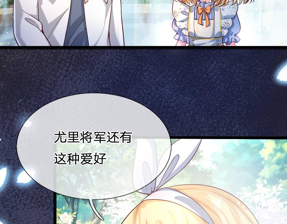 我，伊蒂丝女皇韩漫全集-第53话 被盯上了无删减无遮挡章节图片 