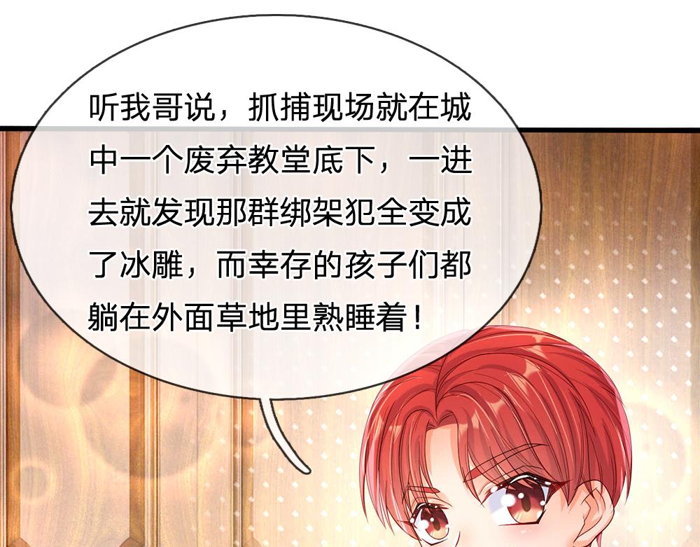 我，伊蒂丝女皇韩漫全集-第53话 被盯上了无删减无遮挡章节图片 