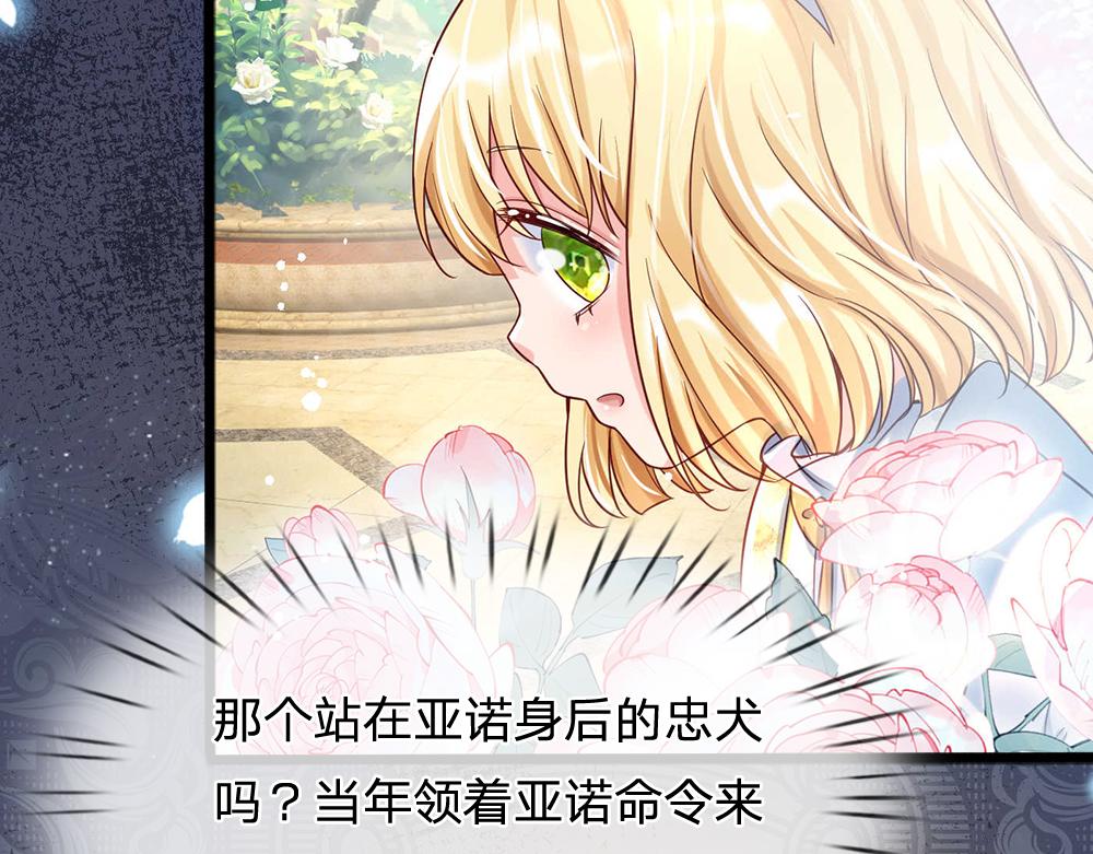 我，伊蒂丝女皇韩漫全集-第53话 被盯上了无删减无遮挡章节图片 