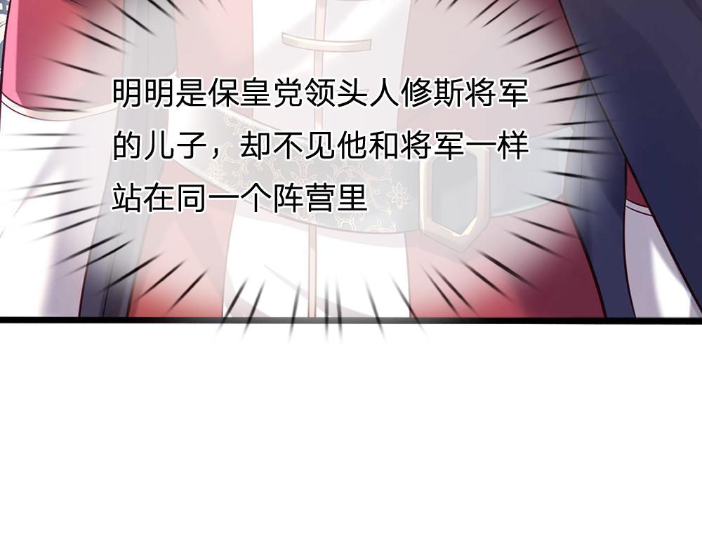 我，伊蒂丝女皇韩漫全集-第53话 被盯上了无删减无遮挡章节图片 