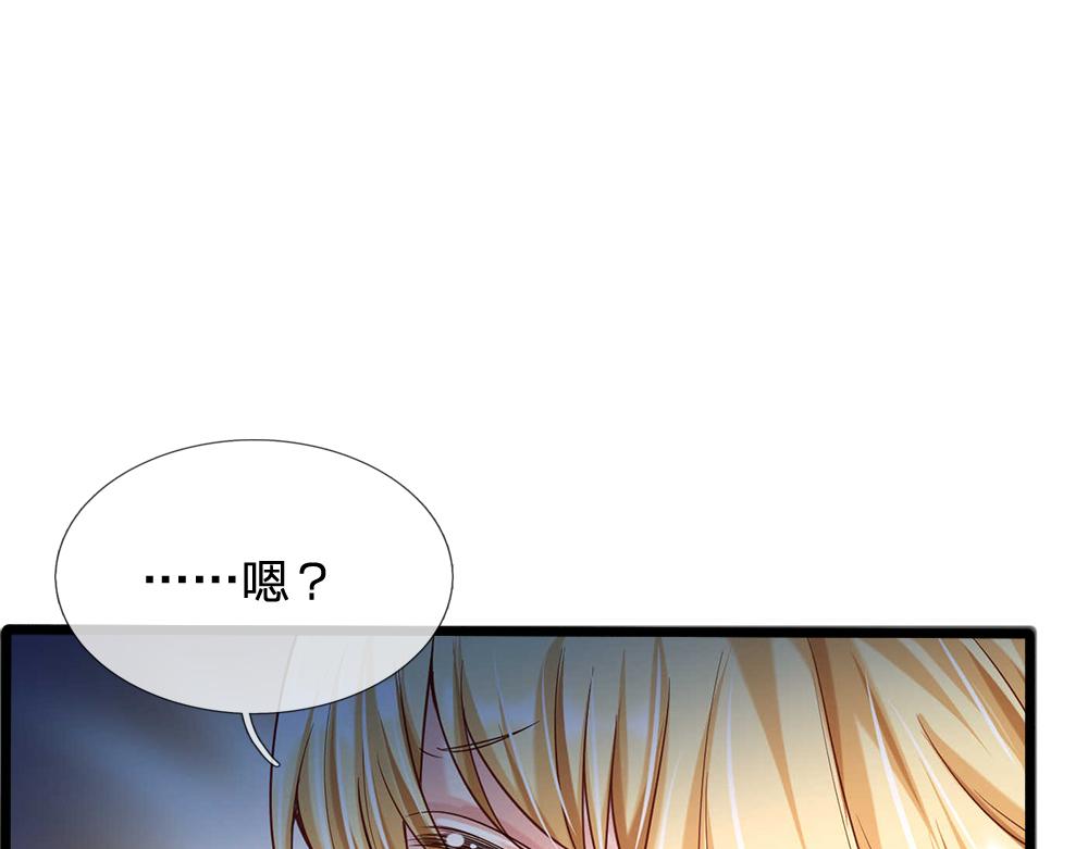 我，伊蒂丝女皇韩漫全集-第53话 被盯上了无删减无遮挡章节图片 